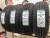 Windforce Advanfors UHP 235/65/17