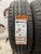 Boto Vantage H-7 R16 215/65